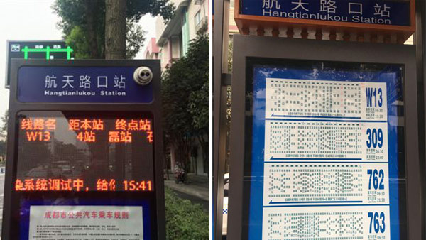 成都温江：这些公交电子屏 为啥信息不够全？