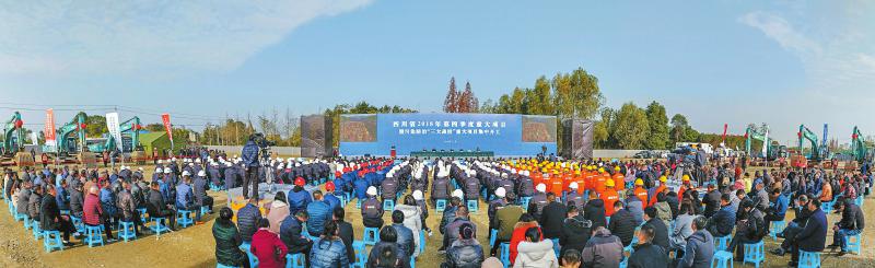 四川2018年第四季度重大項目暨污染防治“三大戰役”重大項目集中開工