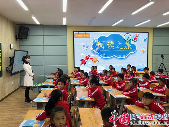 成都市马家沟小学参加锦江区“小学语文好课堂”教学大赛