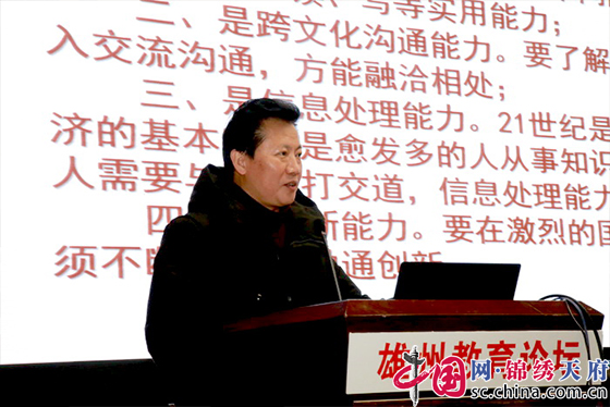 简阳中学校长在“简阳市雄州教育论坛”上精彩演讲展简中风采
