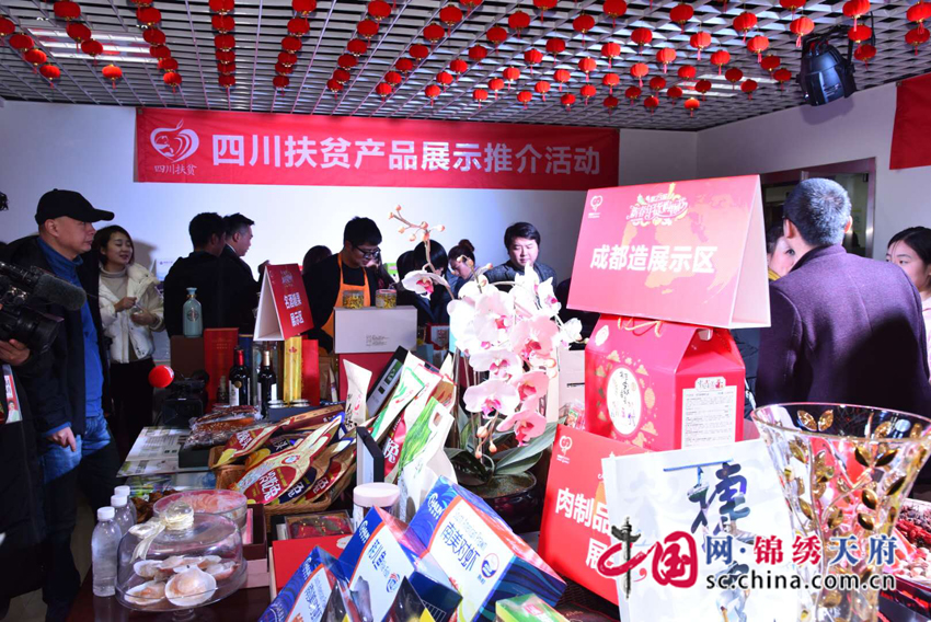 第23届四川新春年货购物节将于1月18日开幕