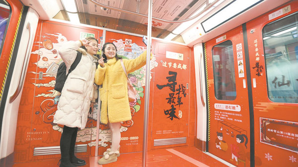 全球首列 “可以听”的年味主题地铁在蓉正式开行