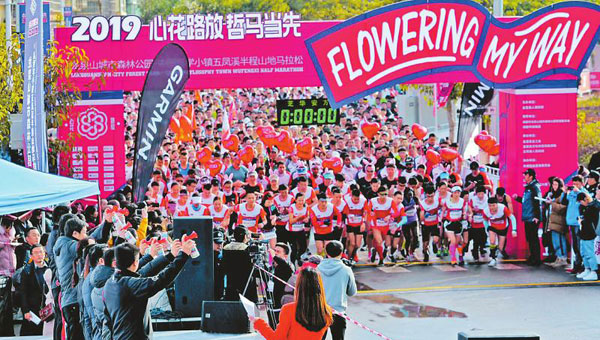 成都今年首场马拉松赛登场 3000余人跑“马”五凤溪