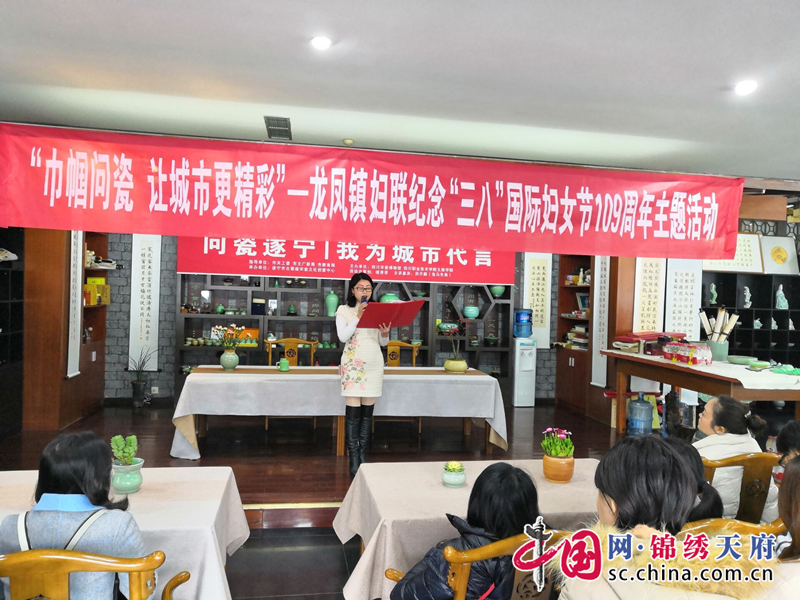 龙凤镇举行纪念 “三八”妇女节主题活动 