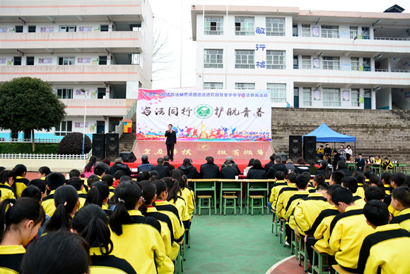 古蔺县人民法院宣讲团走进中学