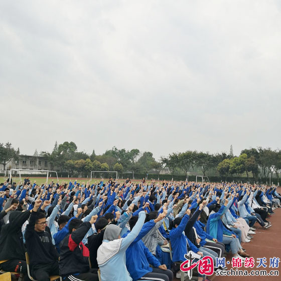 成都市新津县华润高中举行高三励志演讲会