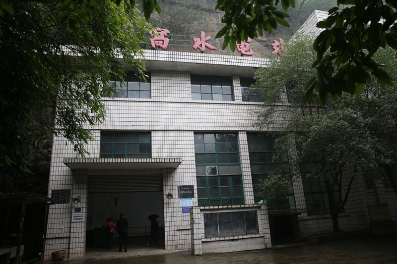 泸州洞窝水电站入选中国工业遗产保护名录第二批名单