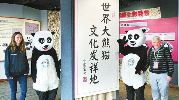 纪念大熊猫科学发现150周年 大熊猫起源馆开馆