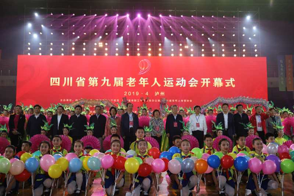 四川省第九届老年人运动会在泸州开幕