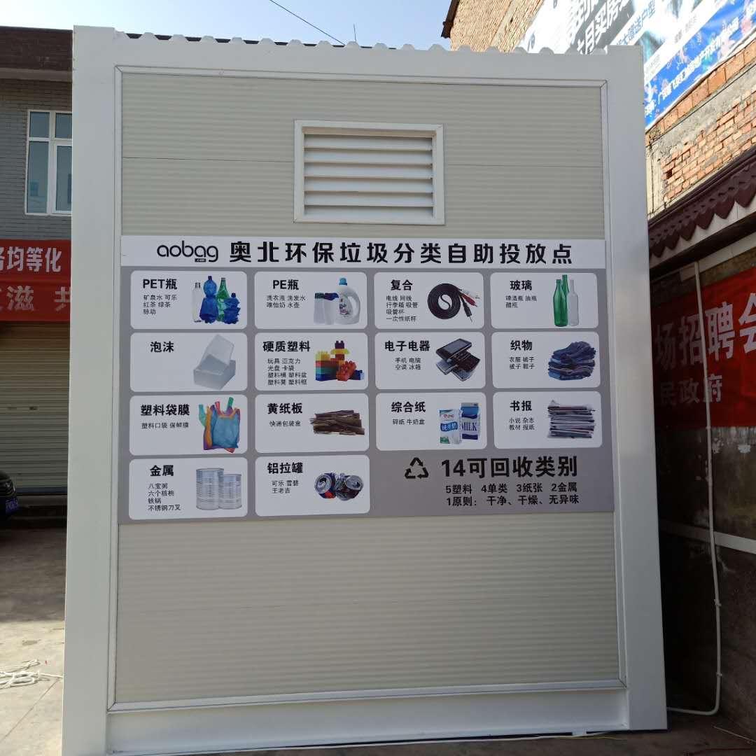 “網際網路+”垃圾分類智慧回收站在廣漢市的投入使用,對廣漢市各鄉鎮在生活垃圾分類投放、減量清運、再生利用方面均起到了良好的促進作用,將逐步改變過去鄉鎮地區傳統落後的垃圾投放習慣,有利於促進垃圾減量化、改善鄉村環境。“從目前的試點情況來看,這個垃圾分類智慧回收站減少了平時大家在生活中將垃圾亂投亂放的現象,也提高了居民們的環保意識,對松林鎮鄉村振興和環境改善都起到了積極作用。”松林鎮國土辦工作人員譚春艷説。(圖據廣漢市委宣傳部)(孔季虹 記者 周鴻)