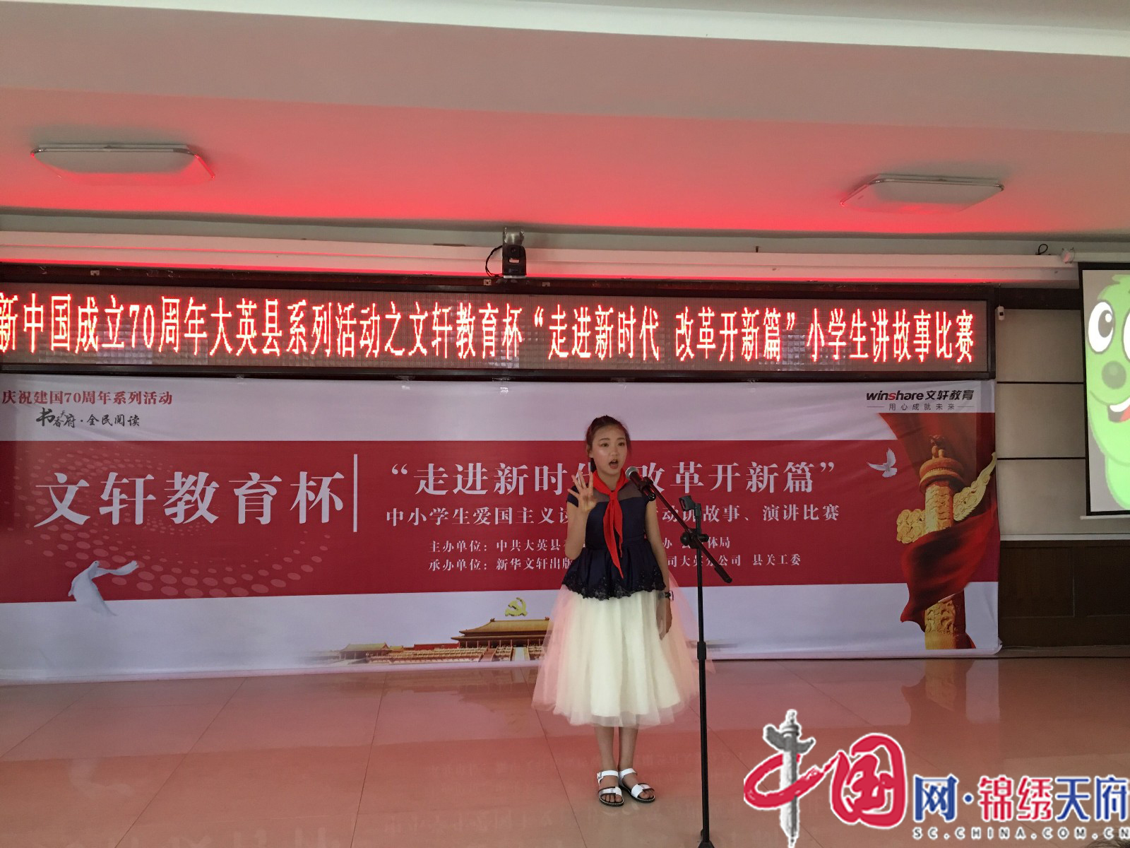 大英县中小学生开展演讲比赛，庆祝新中国成立70周年