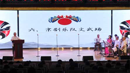 南充師範學校舉辦第四屆藝術周“京劇交流聯誼會”