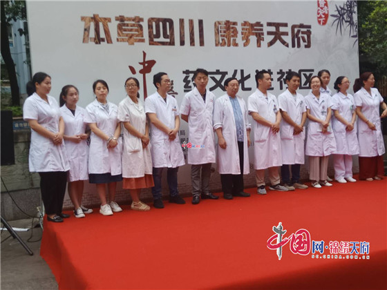 2019中医药文化进社区活动在成都高新区启动