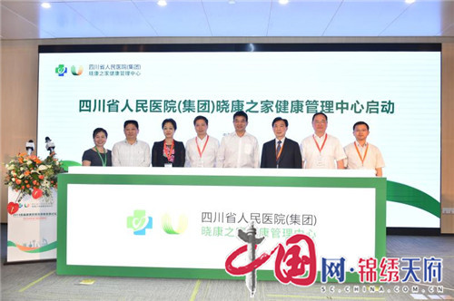四川省人民医院与新希望集团合作的首个医疗健康项目在川落地