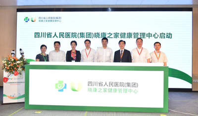 四川省人民醫院與新希望集團合作的首個醫療健康項目在川落地