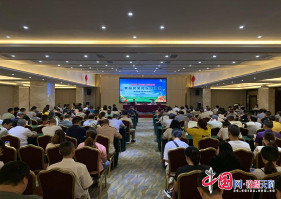 遂寧市舉辦2019年食品安全論壇主題活動