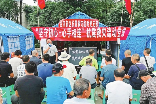  宜宾地震灾区：帐篷在哪里，党支部就建在哪里