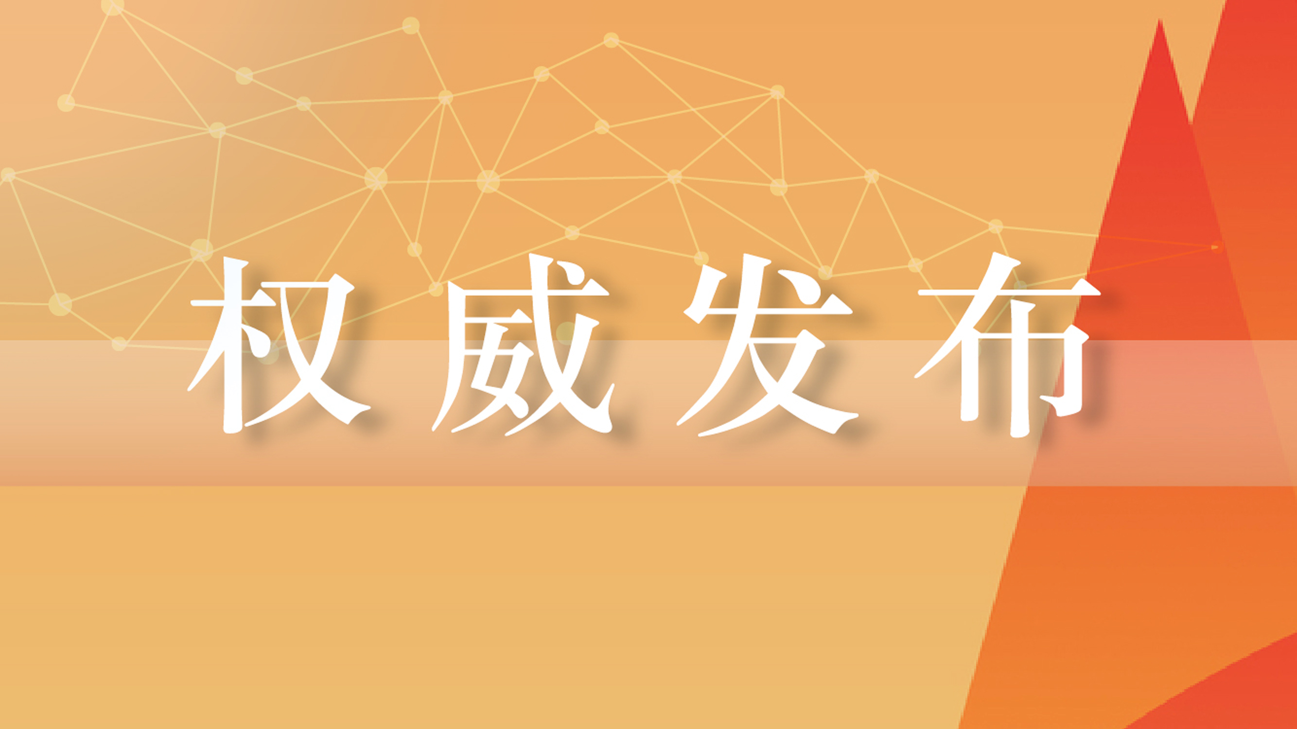 中共四川省委關於表彰四川省優秀共産黨員、優秀黨務工作者、先進黨組織的決定