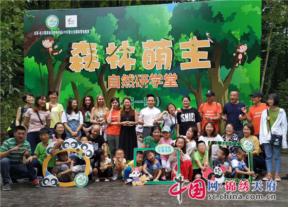 开展熊猫主题教育 都江堰自然研学活动启动