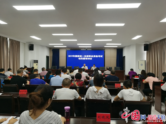 遂寧市召開2019年國家統一法律職業資格考試動員暨培訓會