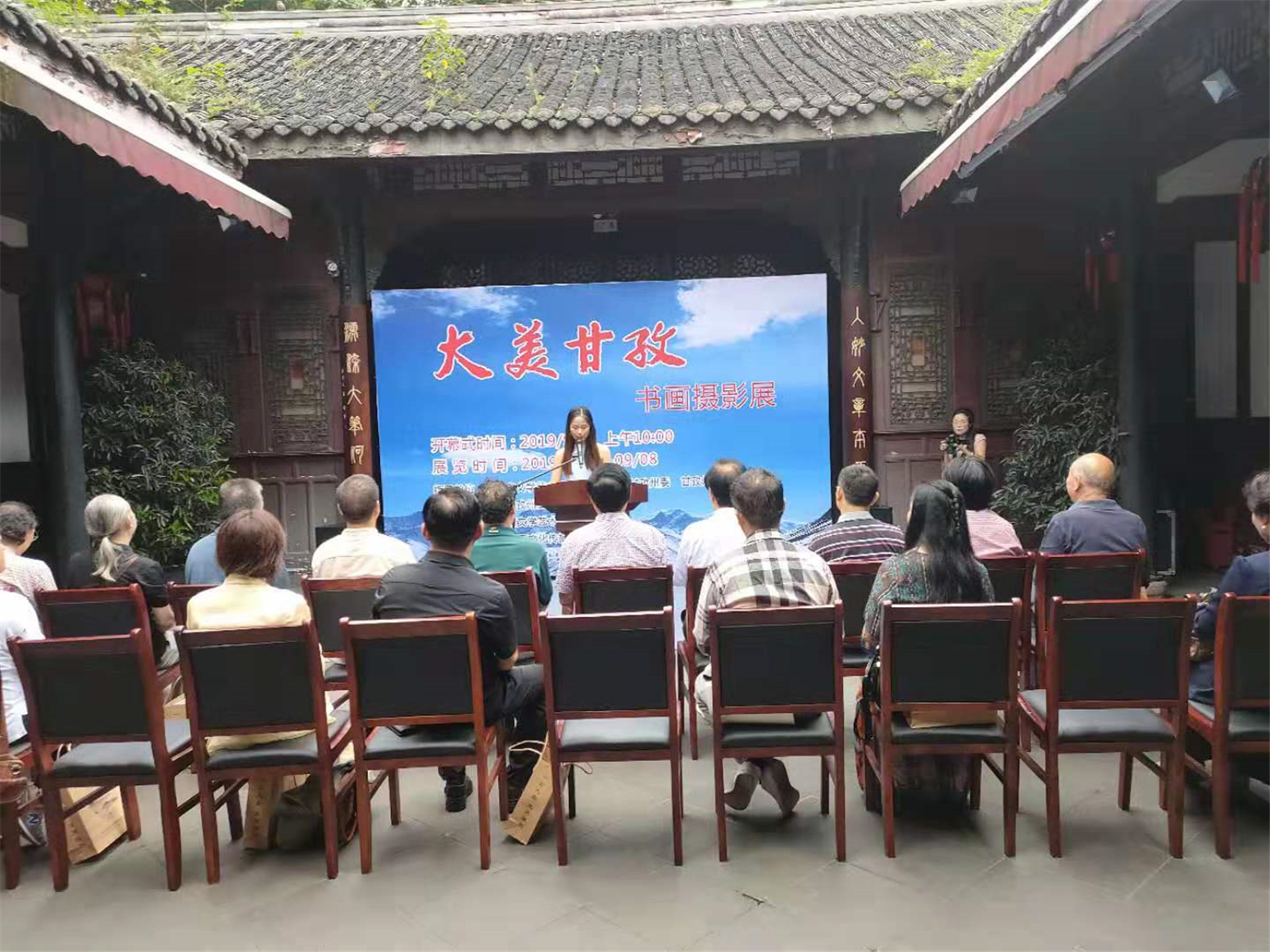大美甘孜——庆祝新中国成立70周年书画摄影展在成都启幕