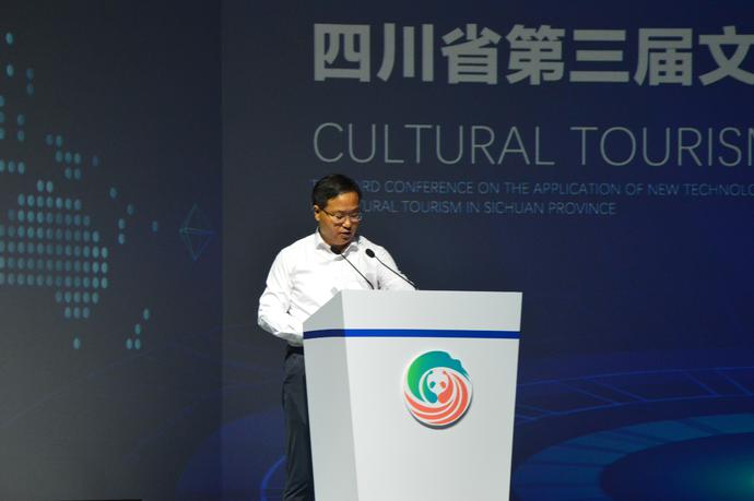 四川省第三届文化旅游新技术应用大会在北川举办