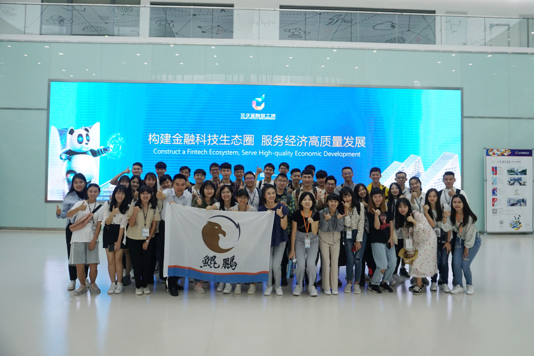 “鲲鹏会”中国台湾青年学生研习营一行到访成都交子金控集团
