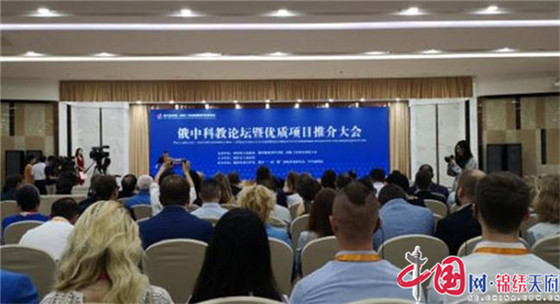中俄建交70周年 科博会中俄广泛开展科教优质项目合作