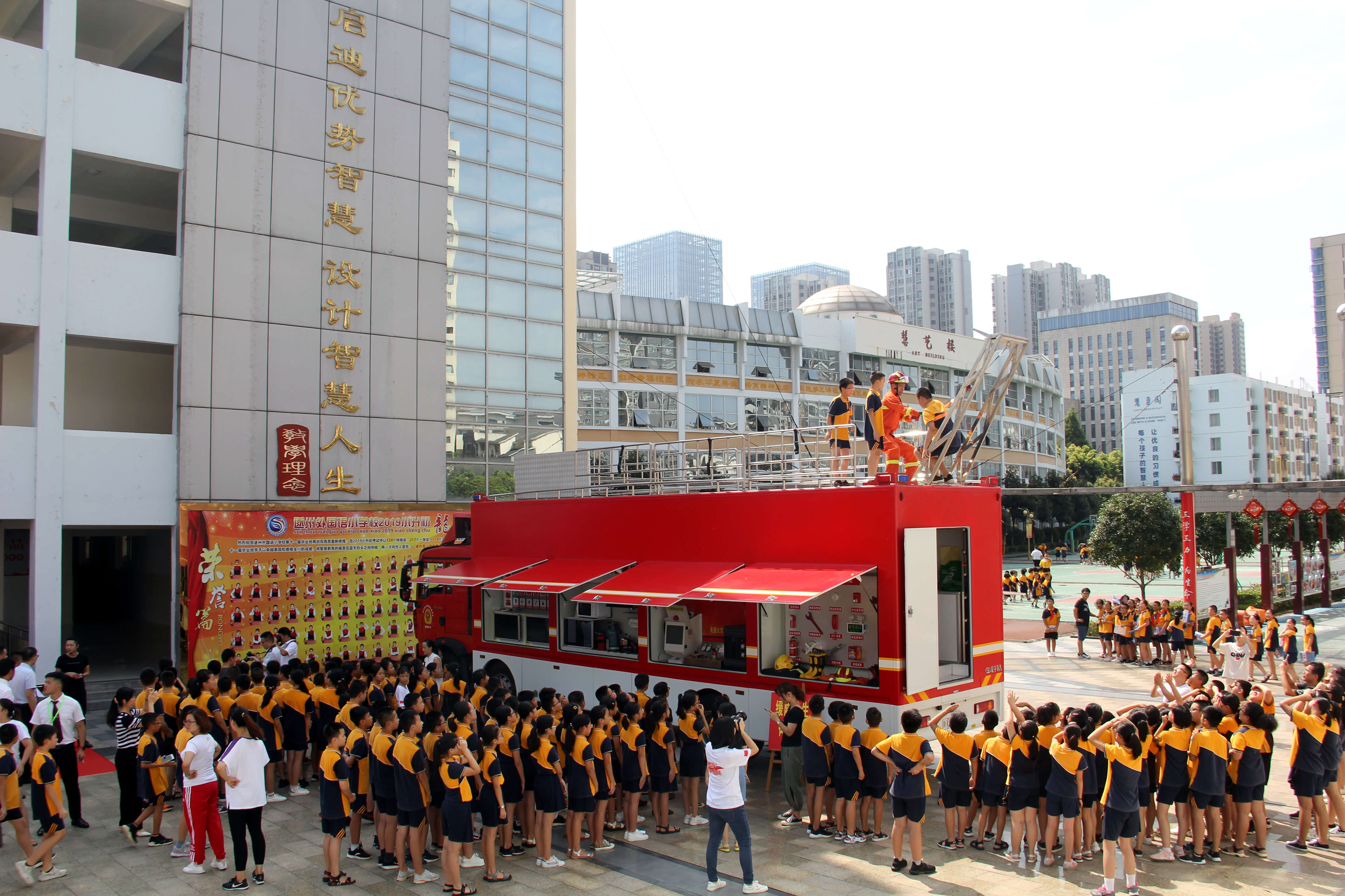 消防安全进校园 打造平安开学季