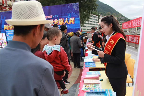 “2019年阿壩州國家網路安全宣傳周”在馬爾康舉行啟動儀式