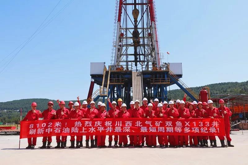 申银万国期货有限公司8102米！双鱼石区块钻成中国石油陆上最深水平井