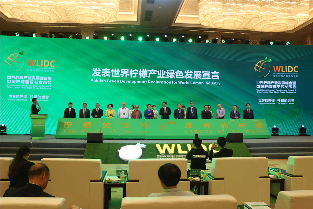 First World Lemon Industry Development Conference held in Ziyang, Sichuan