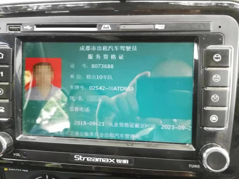 仿冒出租危害大 成都公安教你“7看”迅速识破“李鬼”