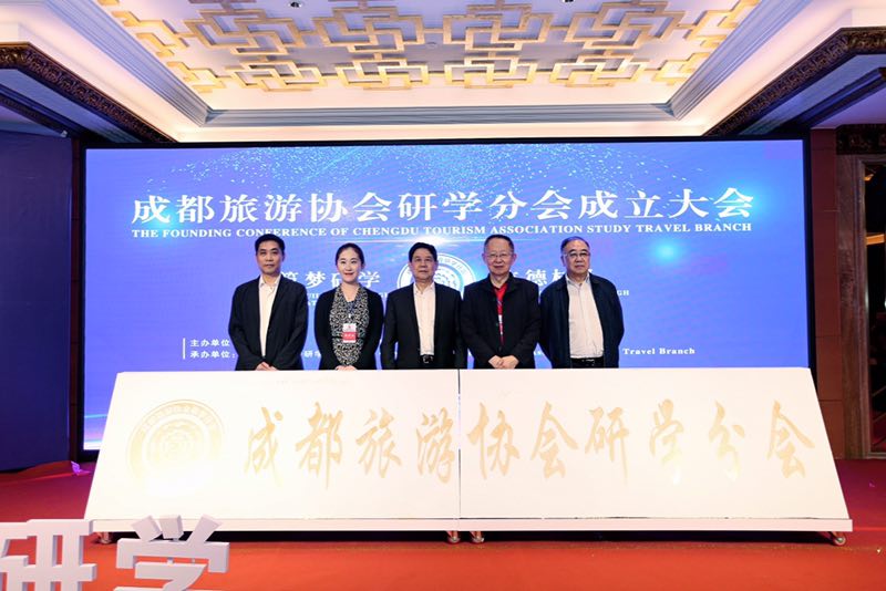 Chengdu Tourism Association opens a Hands-on Inquiry Based Learning (HIBL) Branch to lead research in travel