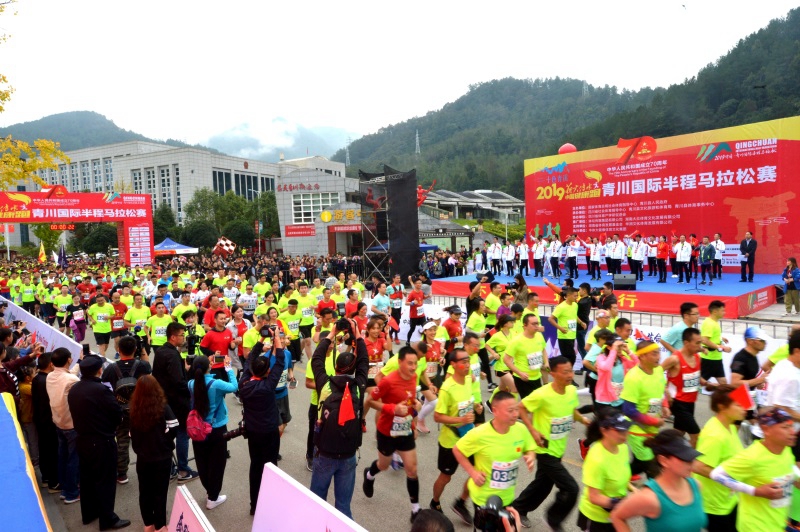 3000余名跑友聚集青川 参加国际半程马拉松赛