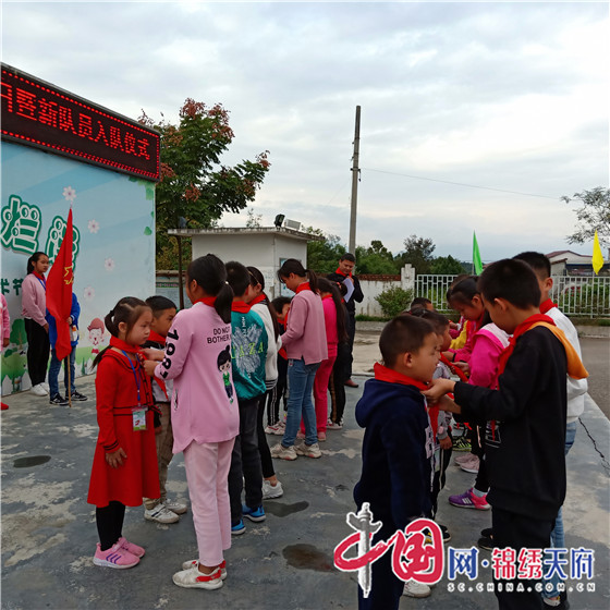 绵阳江油市贯山小学开展庆祝中国少年先锋队建队70周年主题活动