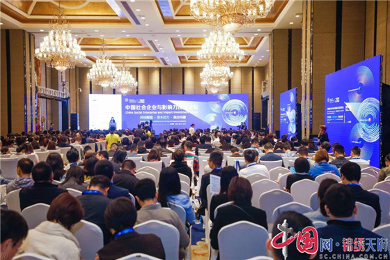 ​中国社会企业与影响力投资论坛2019年会在成都高新区开幕