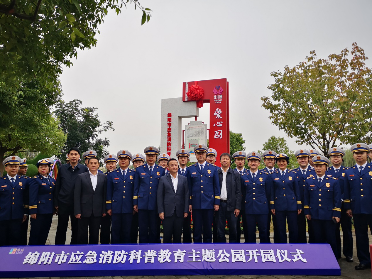 四川省消防宣传工作现场会举行 全省最大消防科普主题公园揭牌