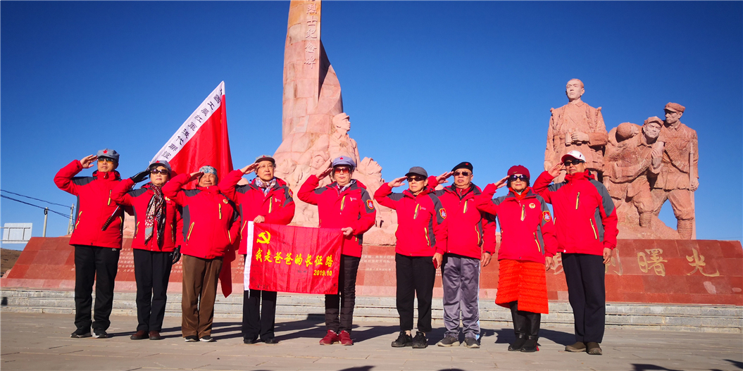 傳承長征精神 紅軍後代重走長征路考察團來到若爾蓋