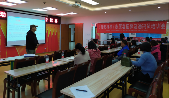 中国网受邀为成都《灵动横桥》社区报通讯员开讲座会