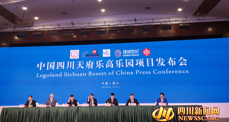 中国首家乐高主题乐园签定眉山 预计2023年开业