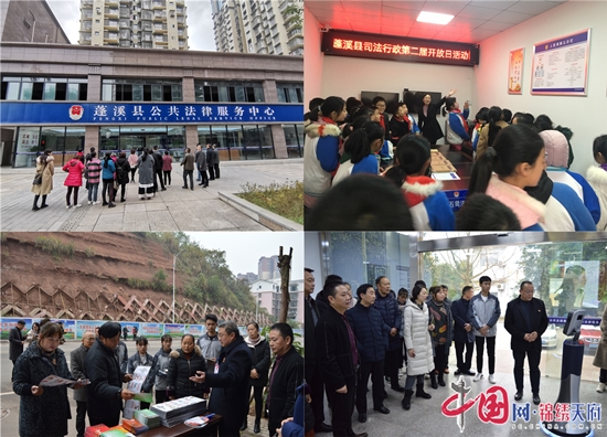 遂宁市积极开展第二届司法行政开放日活动