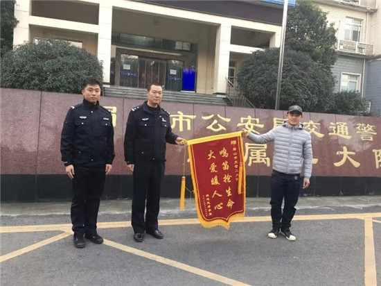 危急時(shí)刻民警相助 老人轉(zhuǎn)危為安贈(zèng)錦旗