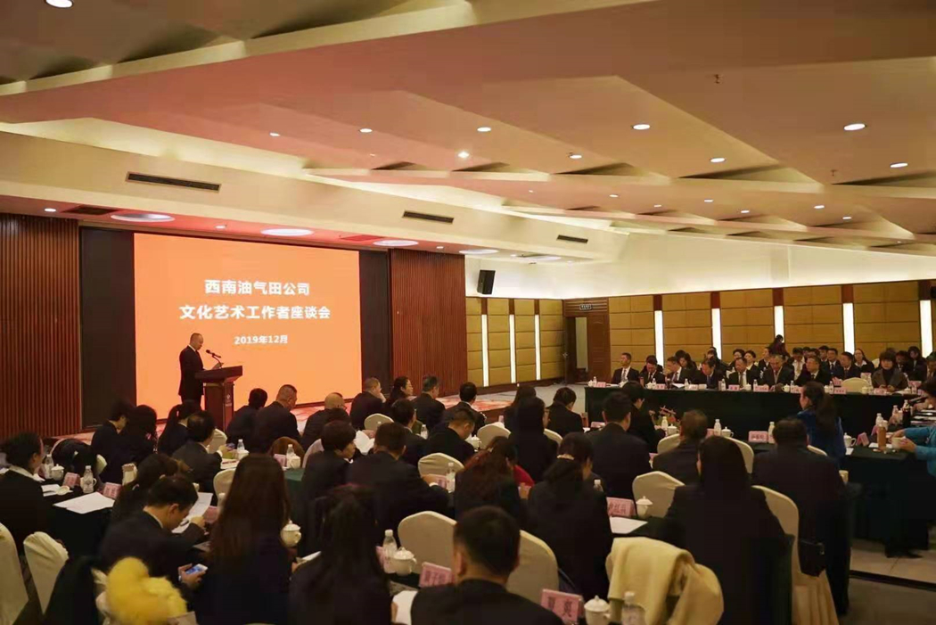 四川省经济文化协会携手央企开创企地文化共建新模式